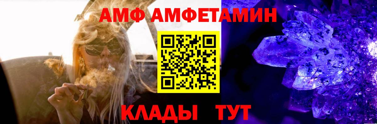 АМФ 97% Коряжма