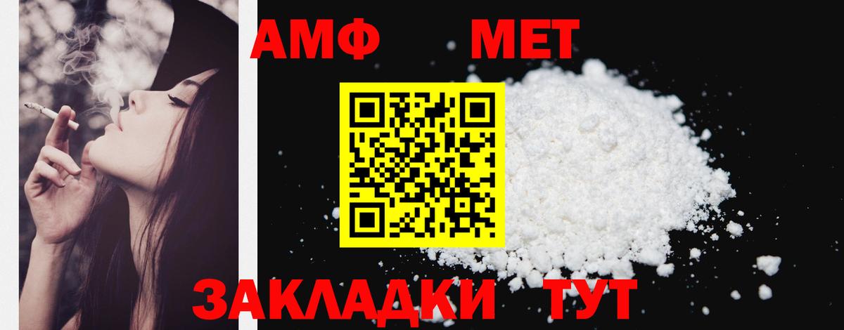 АМФЕТАМИН  АМФЕТАМИН Premium  Вход с VPN  АМФЕТАМИН  Коряжма 