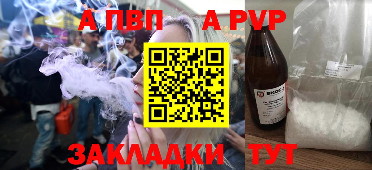 Alpha PVP мука  Вход с VPN  A-PVP кристаллы  Коряжма 
