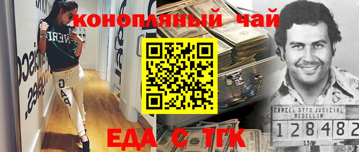 Еда ТГК конопля  Вход с VPN  Коряжма 