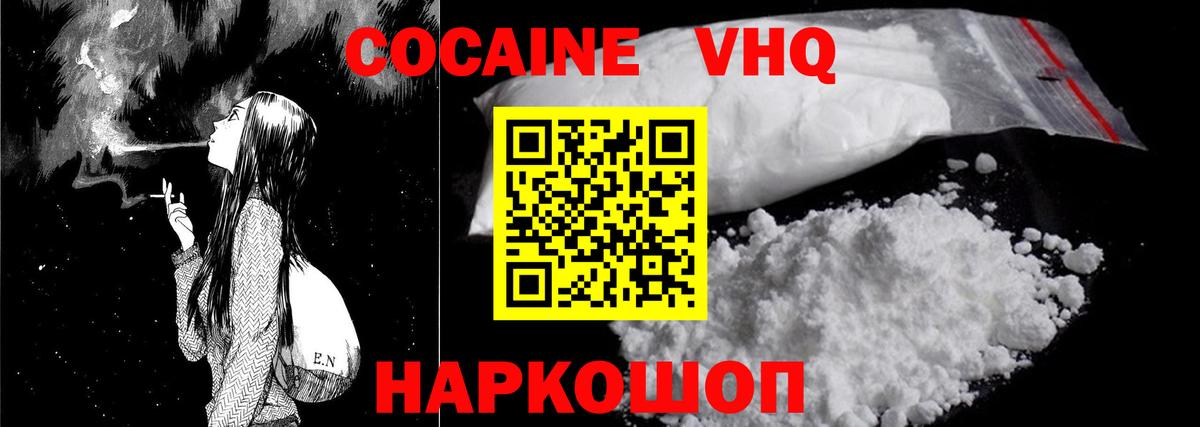 Cocaine Fish Scale  COCAIN Fish Scale  Коряжма  Вход с VPN 