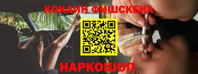 кокаин Краснодар