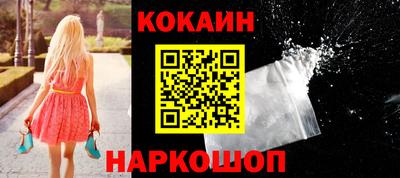 кокаин Краснодар