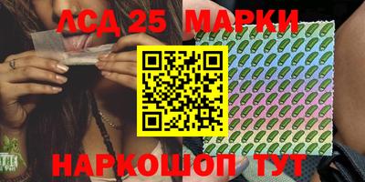 марки lsd Краснокаменск