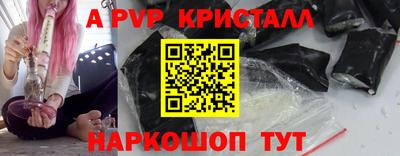 кристаллы Краснознаменск
