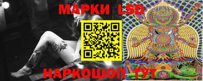 марки lsd Краснокаменск