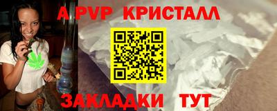 кристаллы Краснознаменск