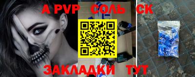 кристаллы Краснознаменск