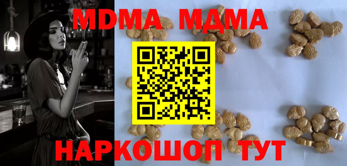 МДМА crystal  Вход с VPN  МДМА  Коряжма  МДМА crystal 