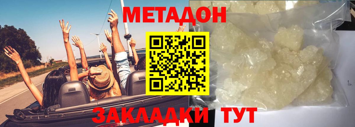 МЕТАДОН methadone  OMG ссылка  МЕТАДОН белоснежный  Коряжма  Вход с VPN 