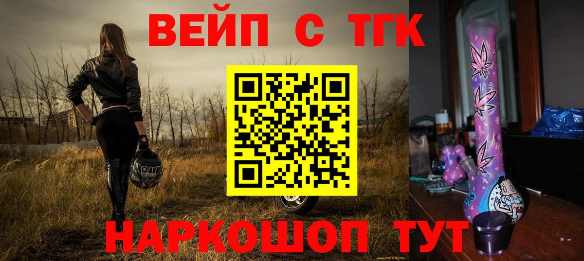 Коряжма  ТГК THC oil  Вход с VPN  Дистиллят ТГК гашишное масло 
